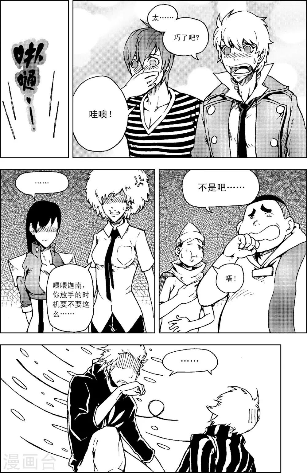 PLAYER - 第9話 休息時間 - 1