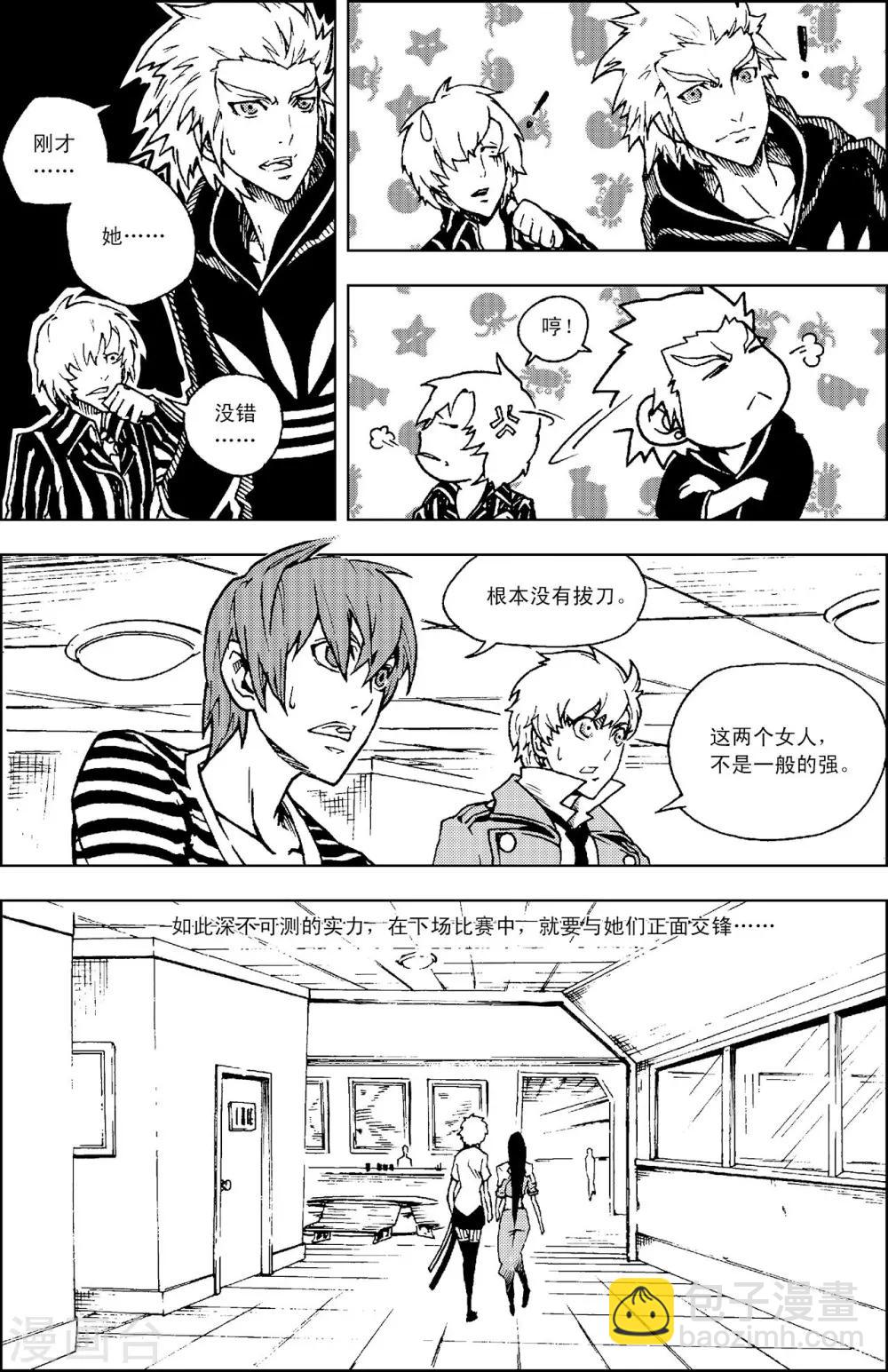 PLAYER - 第9話 休息時間 - 5