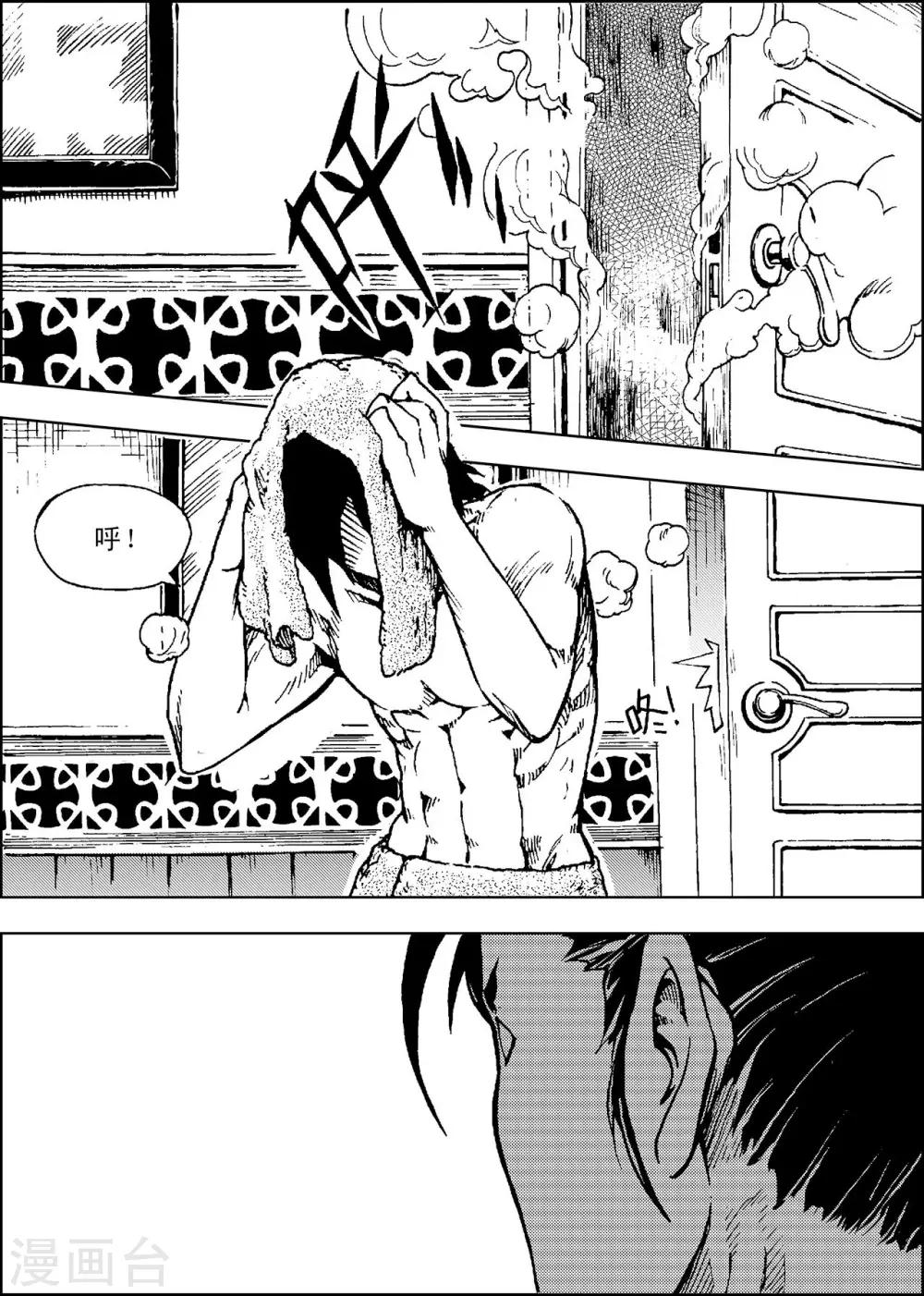 PLAYER - 第9話 休息時間 - 1