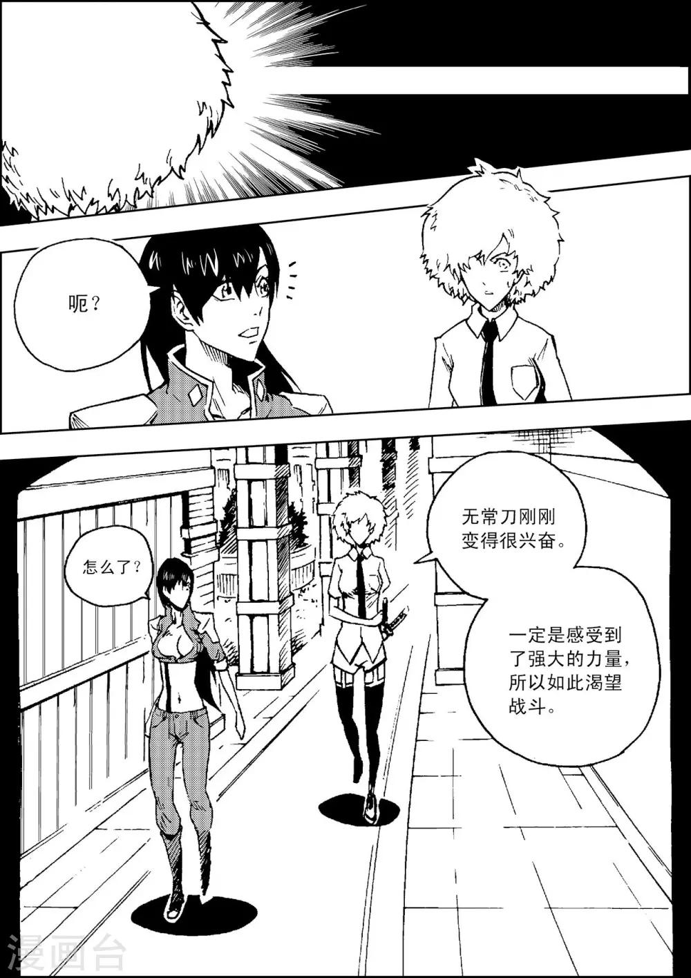 PLAYER - 第9話 休息時間 - 1