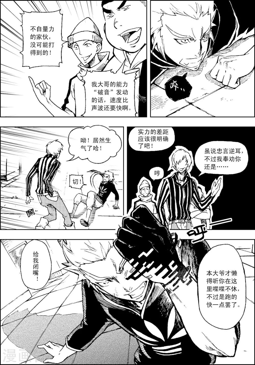 PLAYER - 第9話 休息時間 - 2