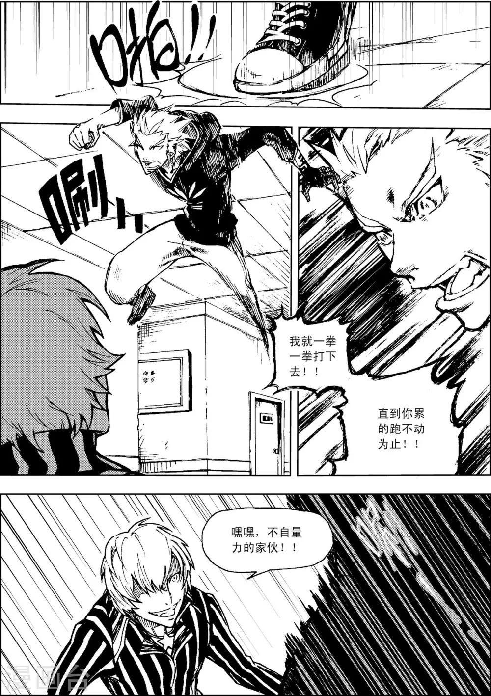 PLAYER - 第9話 休息時間 - 3