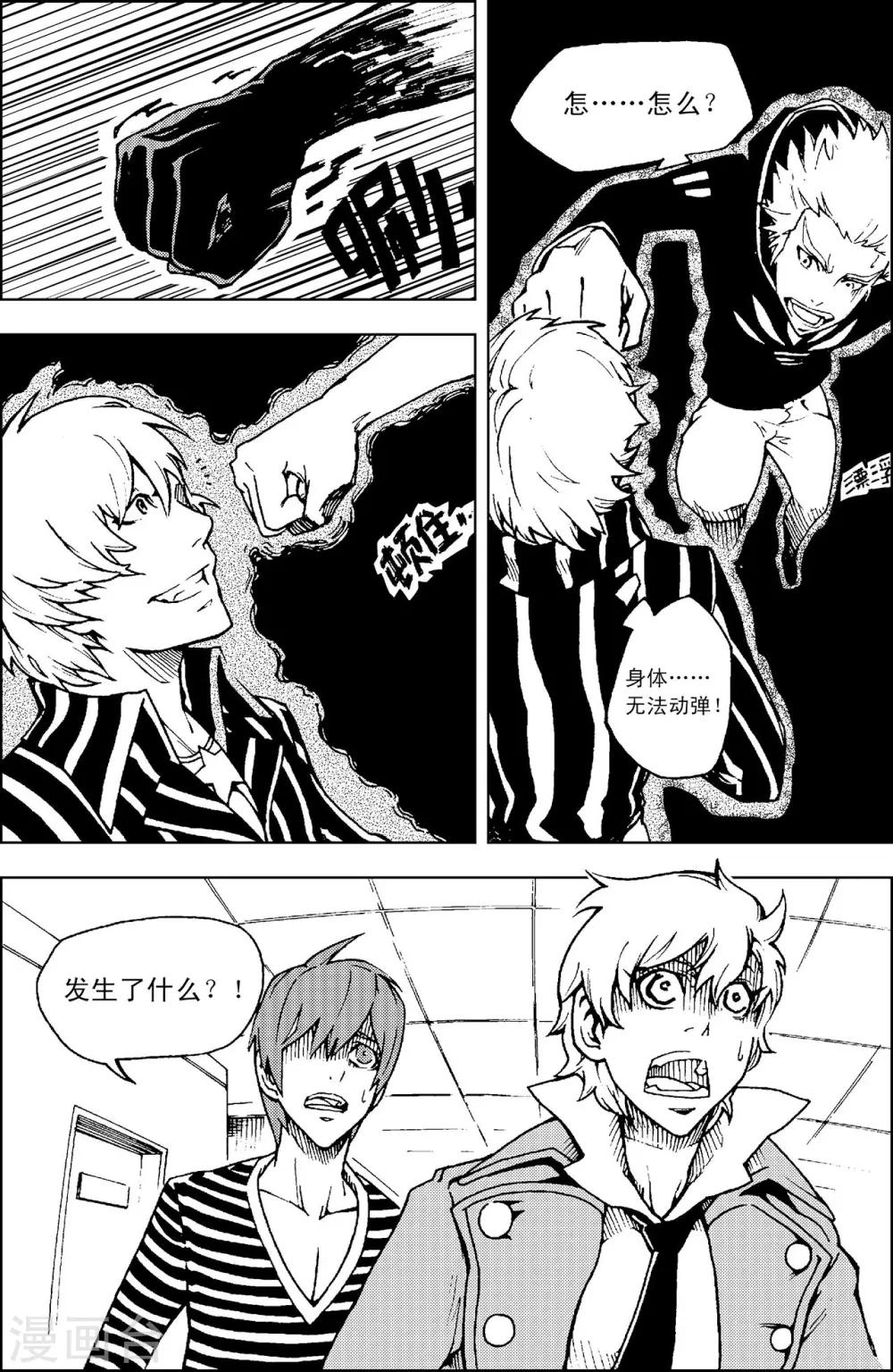 PLAYER - 第9話 休息時間 - 4