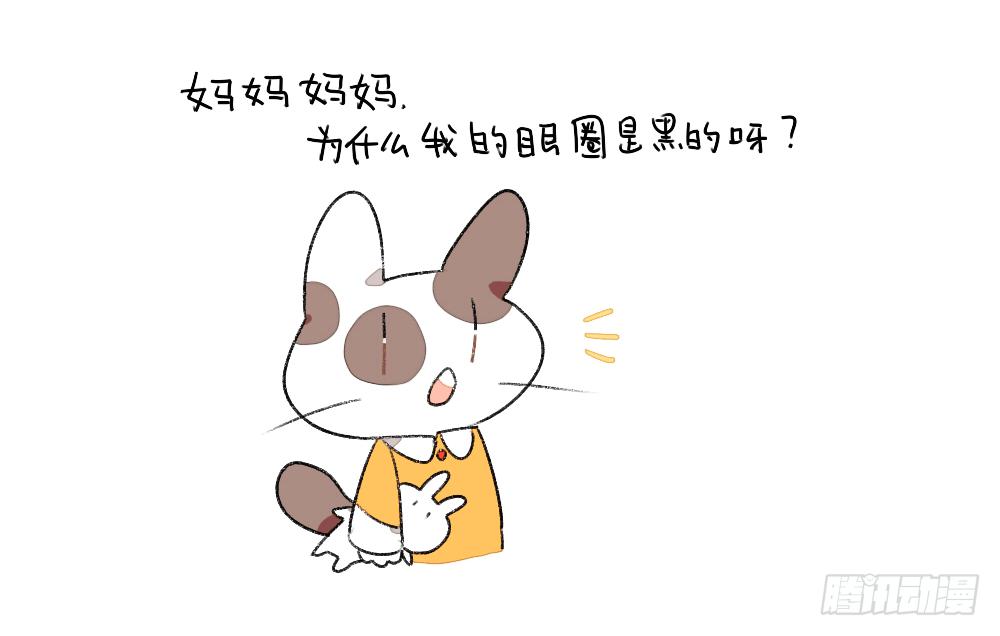 1、妈妈妈妈！我有个问题想要问-第1话