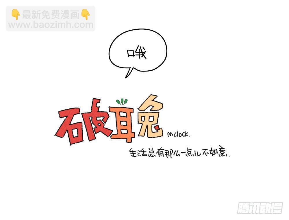 1、妈妈妈妈！我有个问题想要问-第1话