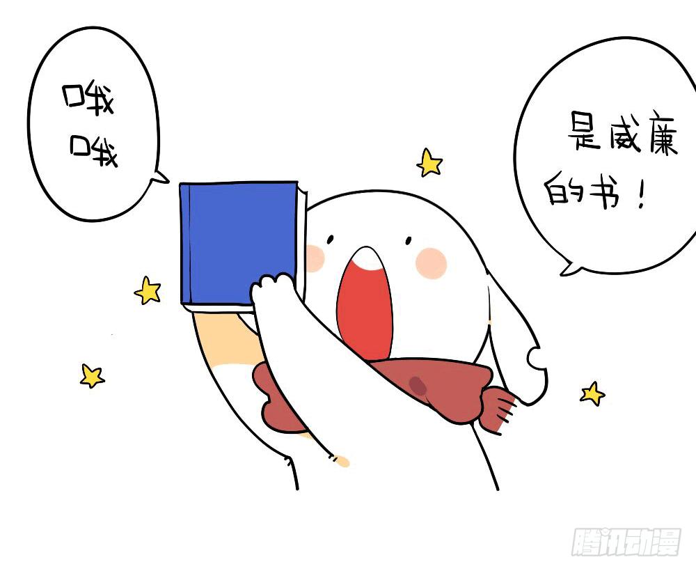 11、威廉的书，我怎么都看不懂呢-第11话