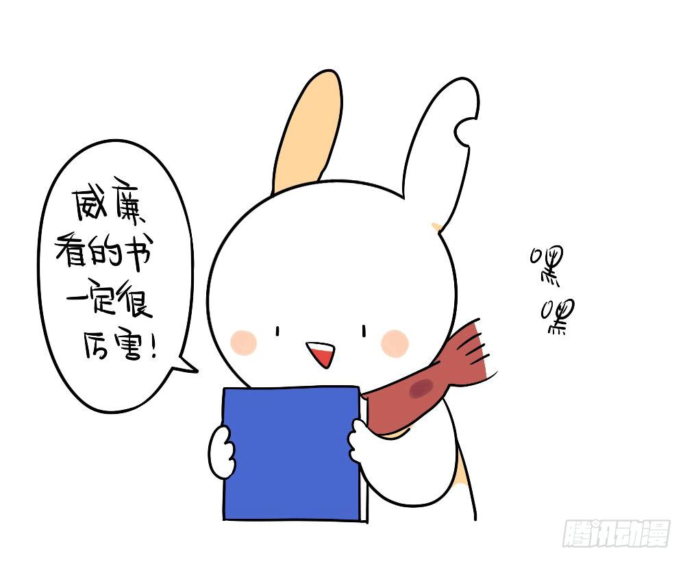 11、威廉的书，我怎么都看不懂呢-第11话