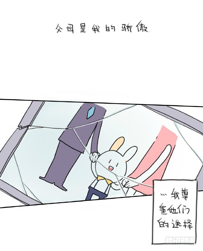 15、生活总有那么一点不如意&hellip;&hellip;-第15话