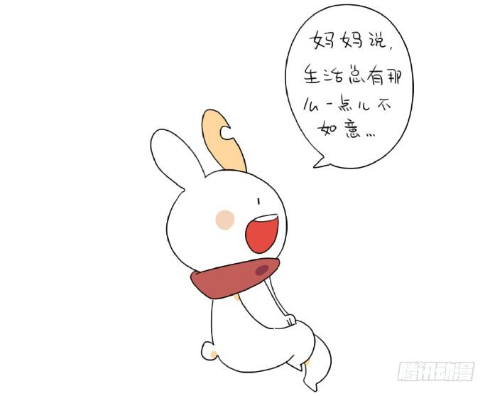 15、生活总有那么一点不如意&hellip;&hellip;-第15话