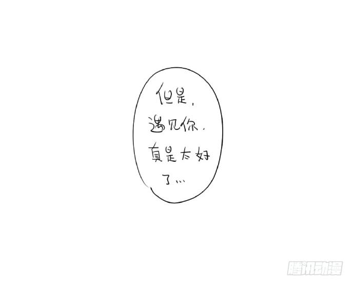 15、生活总有那么一点不如意&hellip;&hellip;-第15话