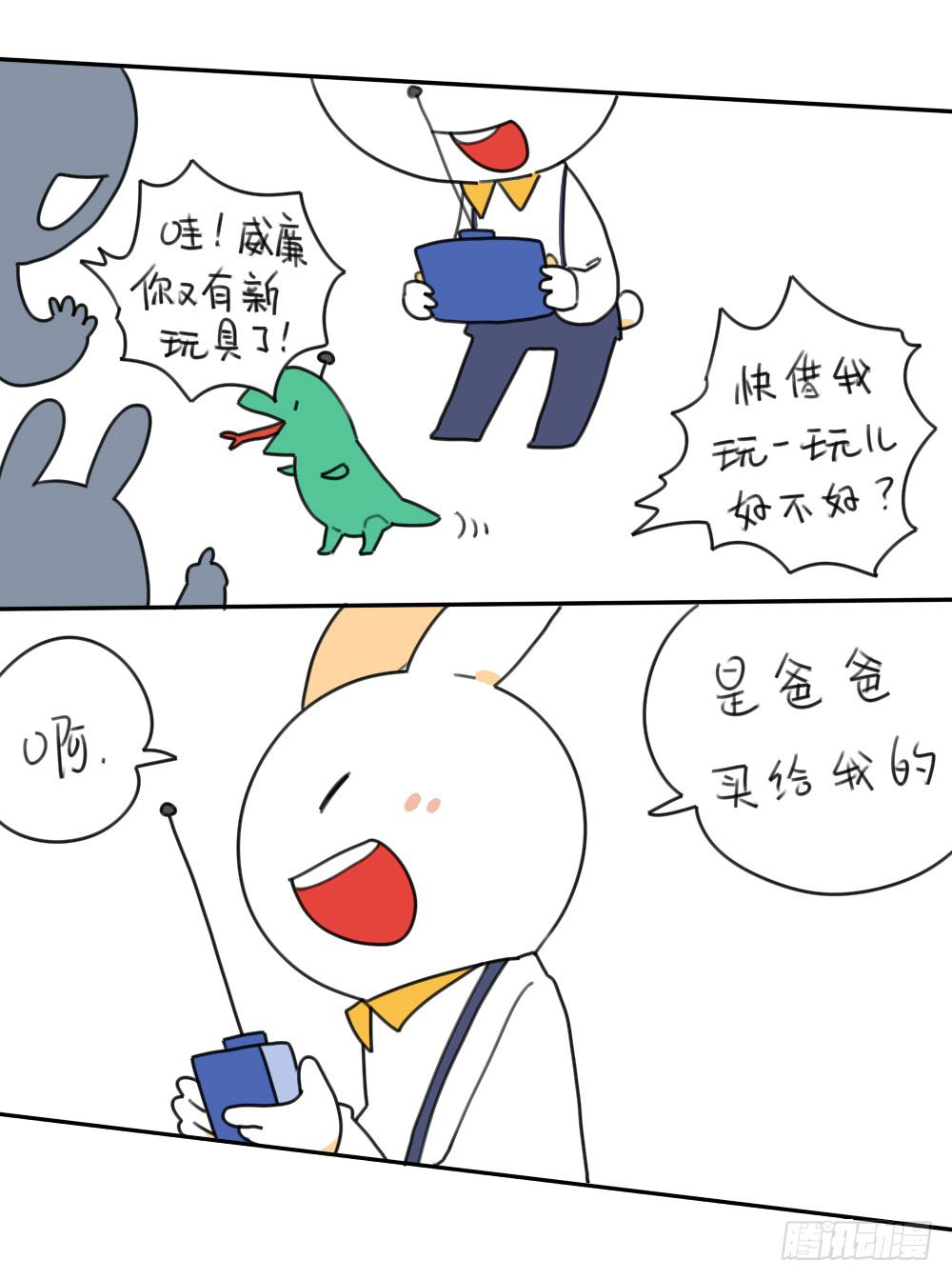 15、生活总有那么一点不如意&hellip;&hellip;-第15话