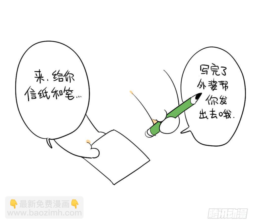 27、我一直就在你身-第27话