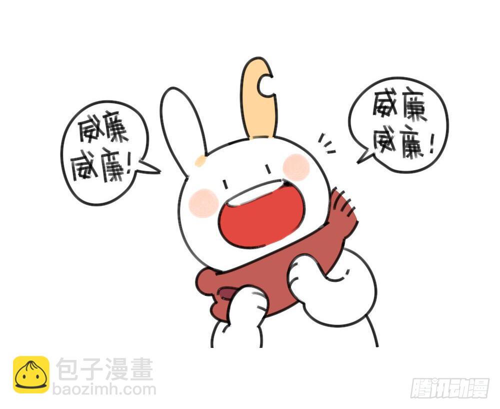 29、破耳，不按套路出牌的兔子-第29话