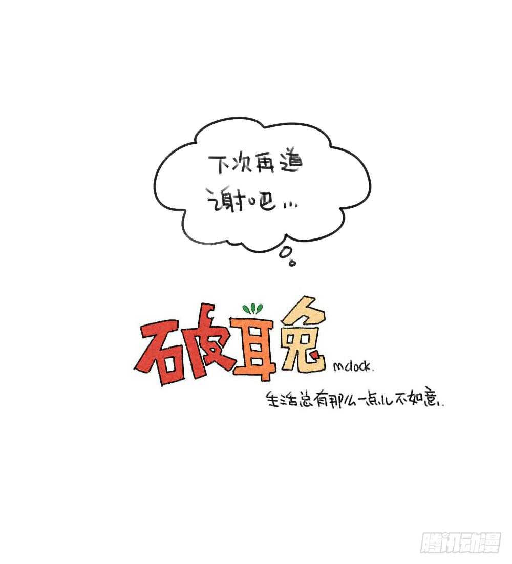 37、破耳弟弟妹妹与花花的初遇-第37话