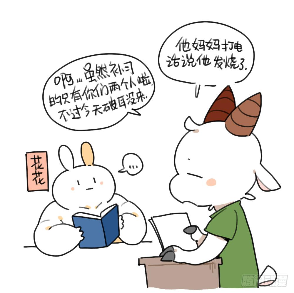 37、破耳弟弟妹妹与花花的初遇-第37话