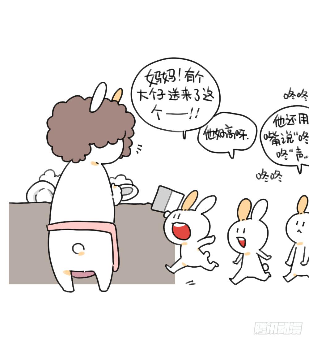 37、破耳弟弟妹妹与花花的初遇-第37话