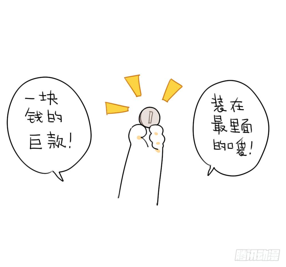 43、每个人的包里都有一些&ldquo;宝贝-第43话