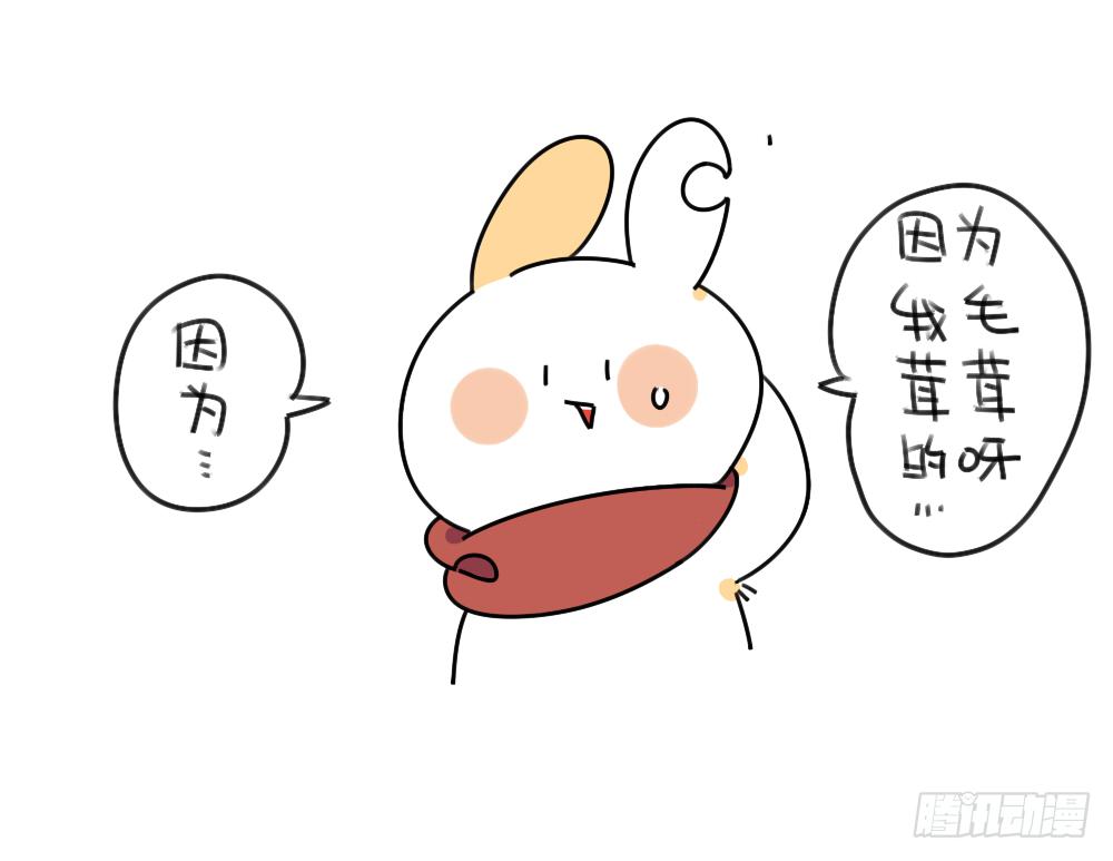 47、因为我毛茸茸的呀~ ​​​-第47话