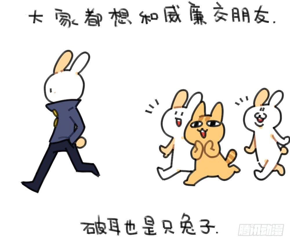 49、破耳兔想变得很酷[酷]！-第49话