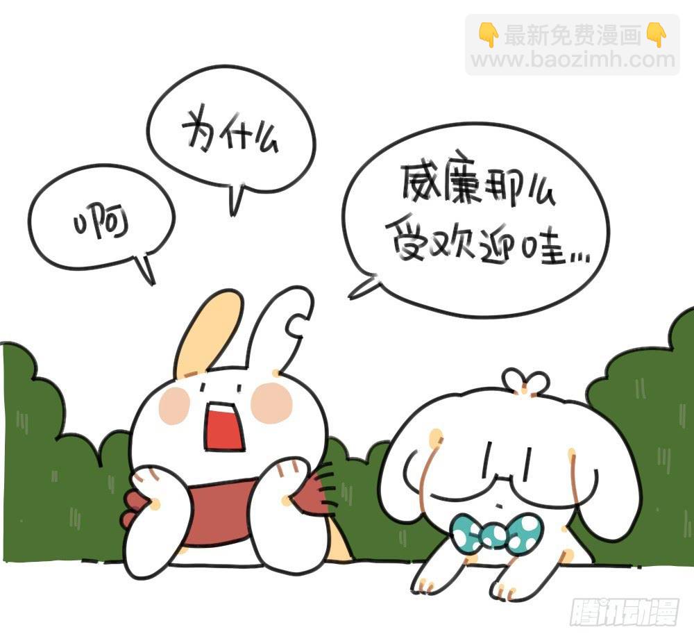 49、破耳兔想变得很酷[酷]！-第49话
