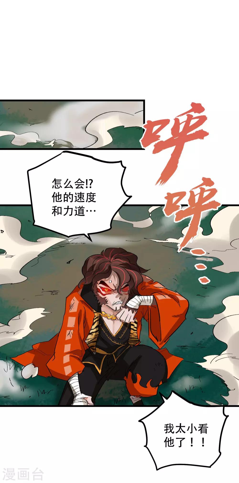 最终话(1/2)-第75话