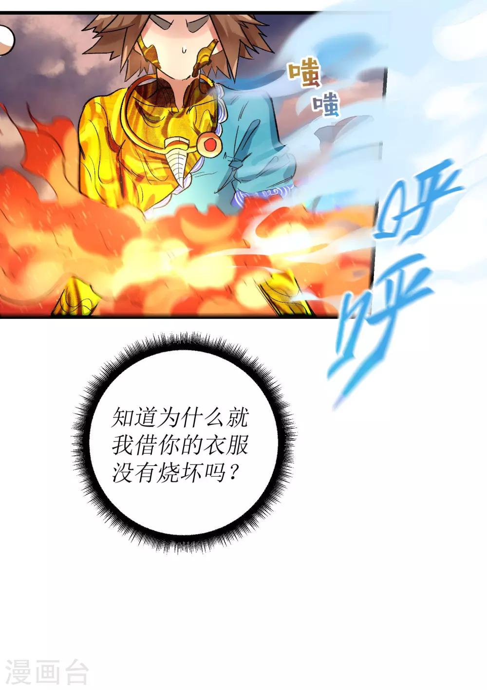 最终话(1/2)-第75话