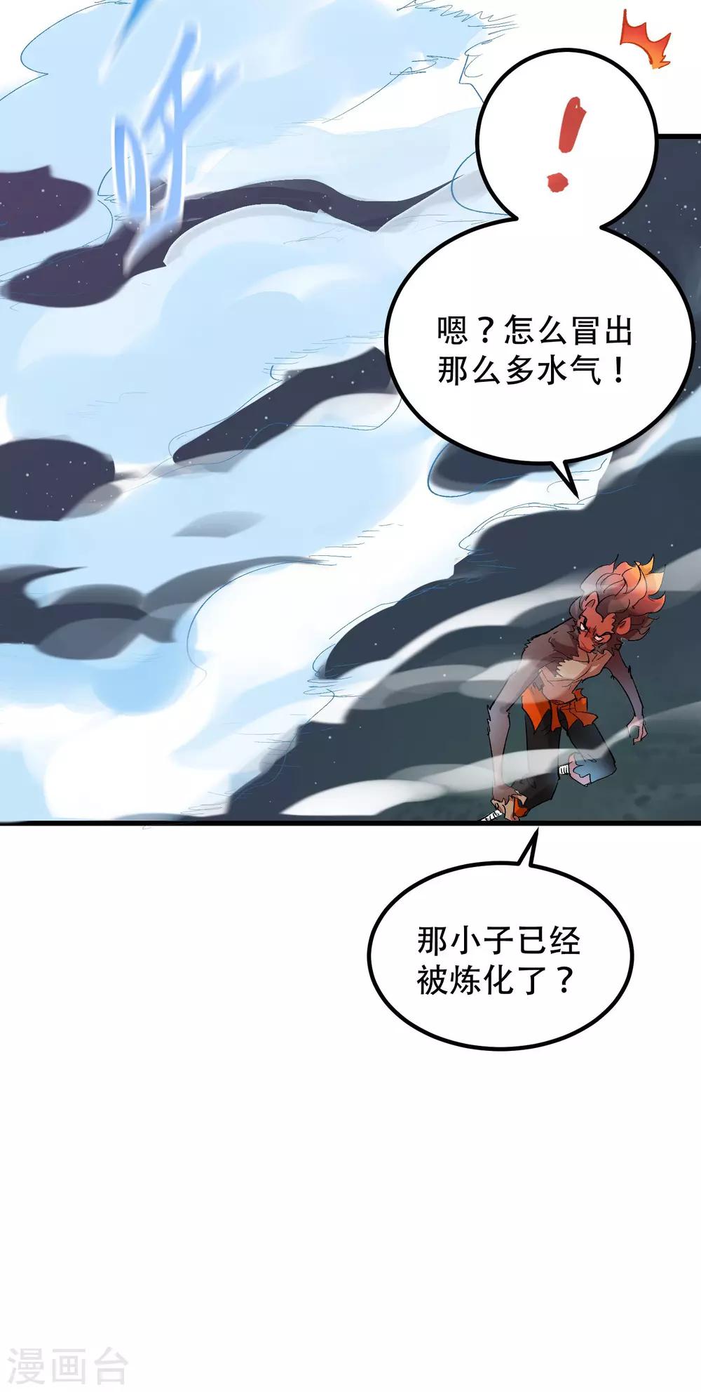 最终话(1/2)-第75话