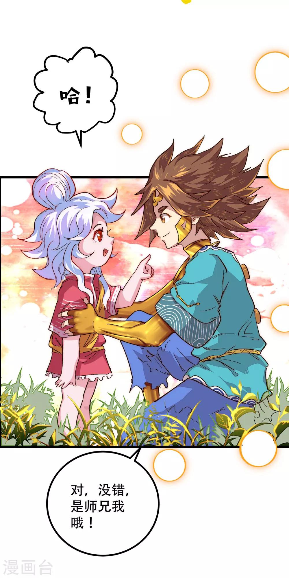 最终话(1/2)-第75话