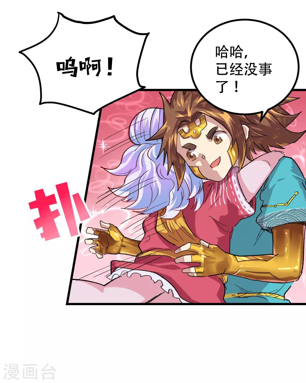 最终话(1/2)-第75话