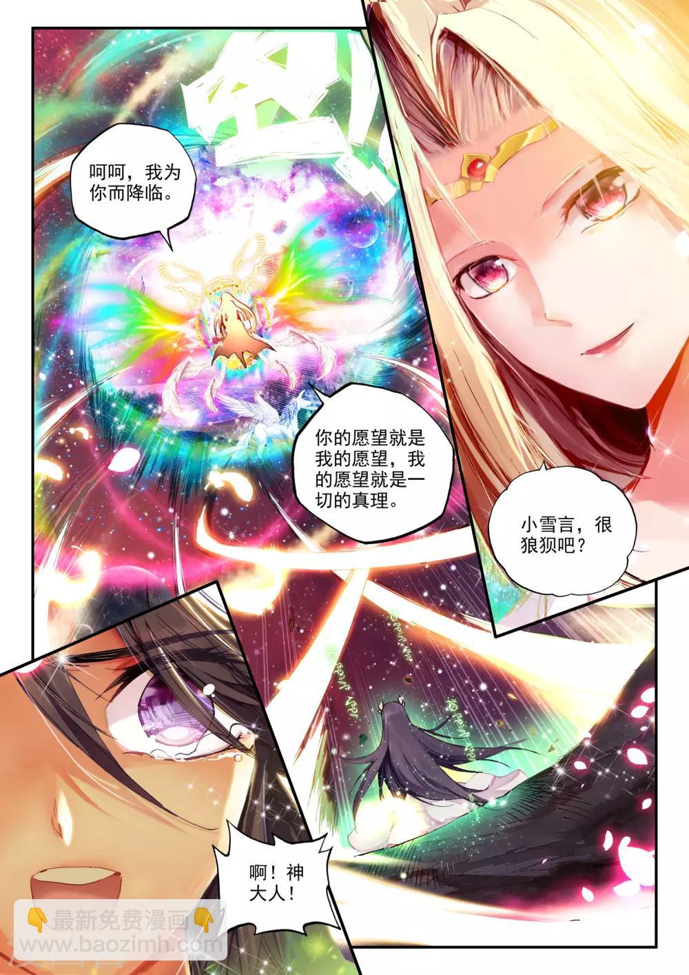 第1话 幻魔虚像(1/3)-第1话