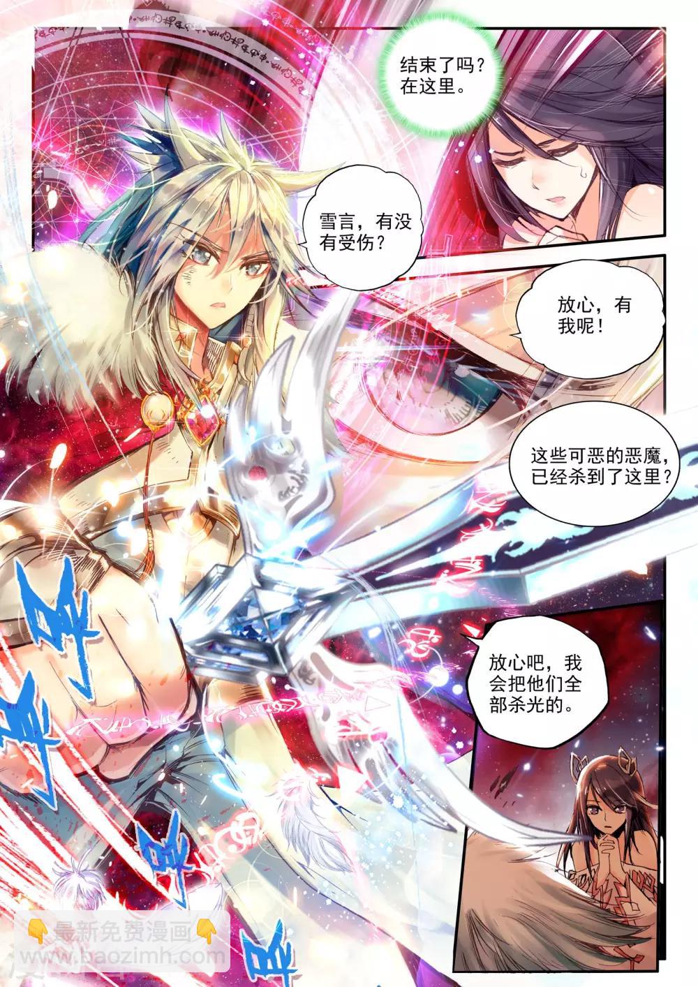 第1话 幻魔虚像(1/3)-第1话