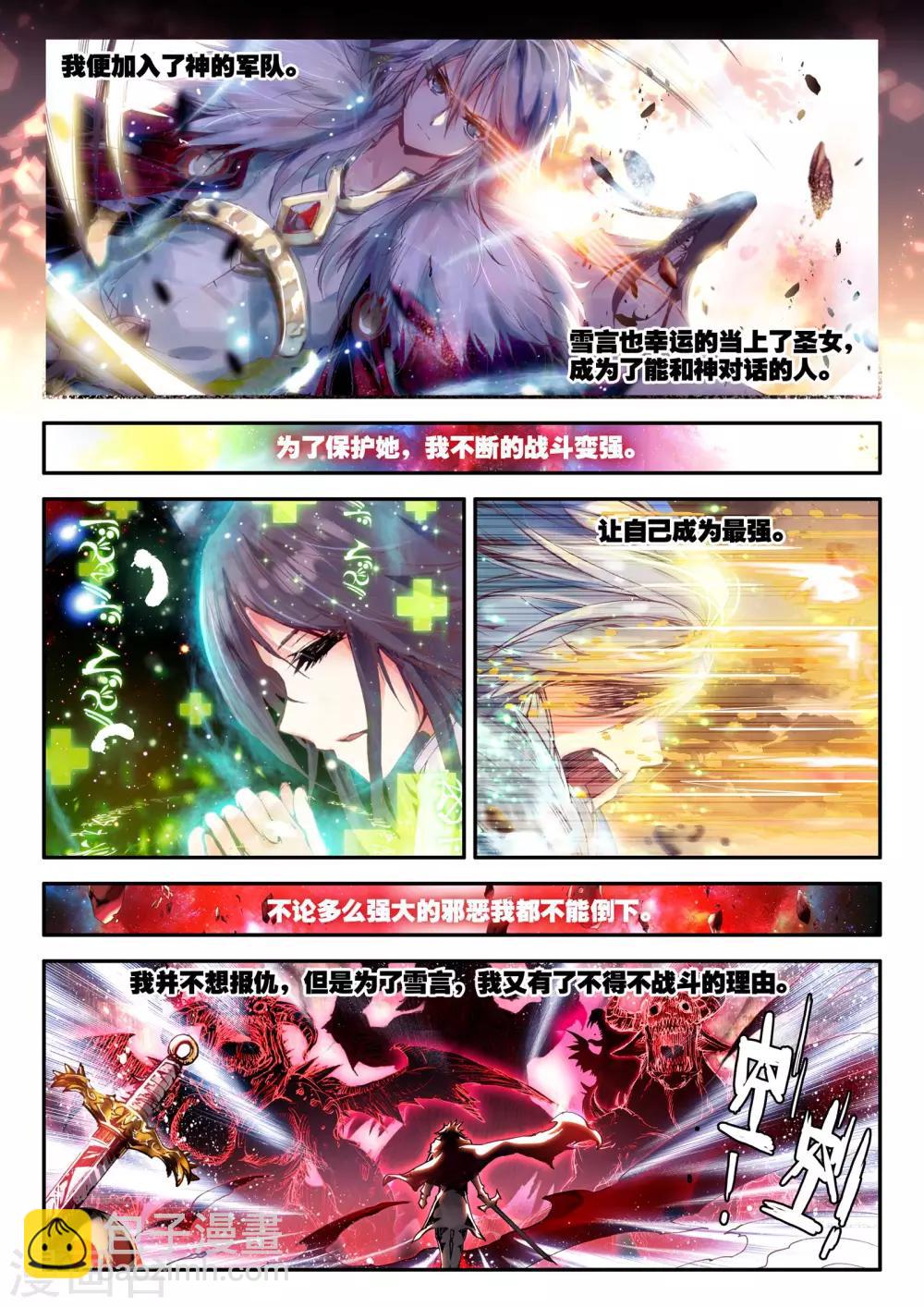 第1话 幻魔虚像(1/3)-第1话