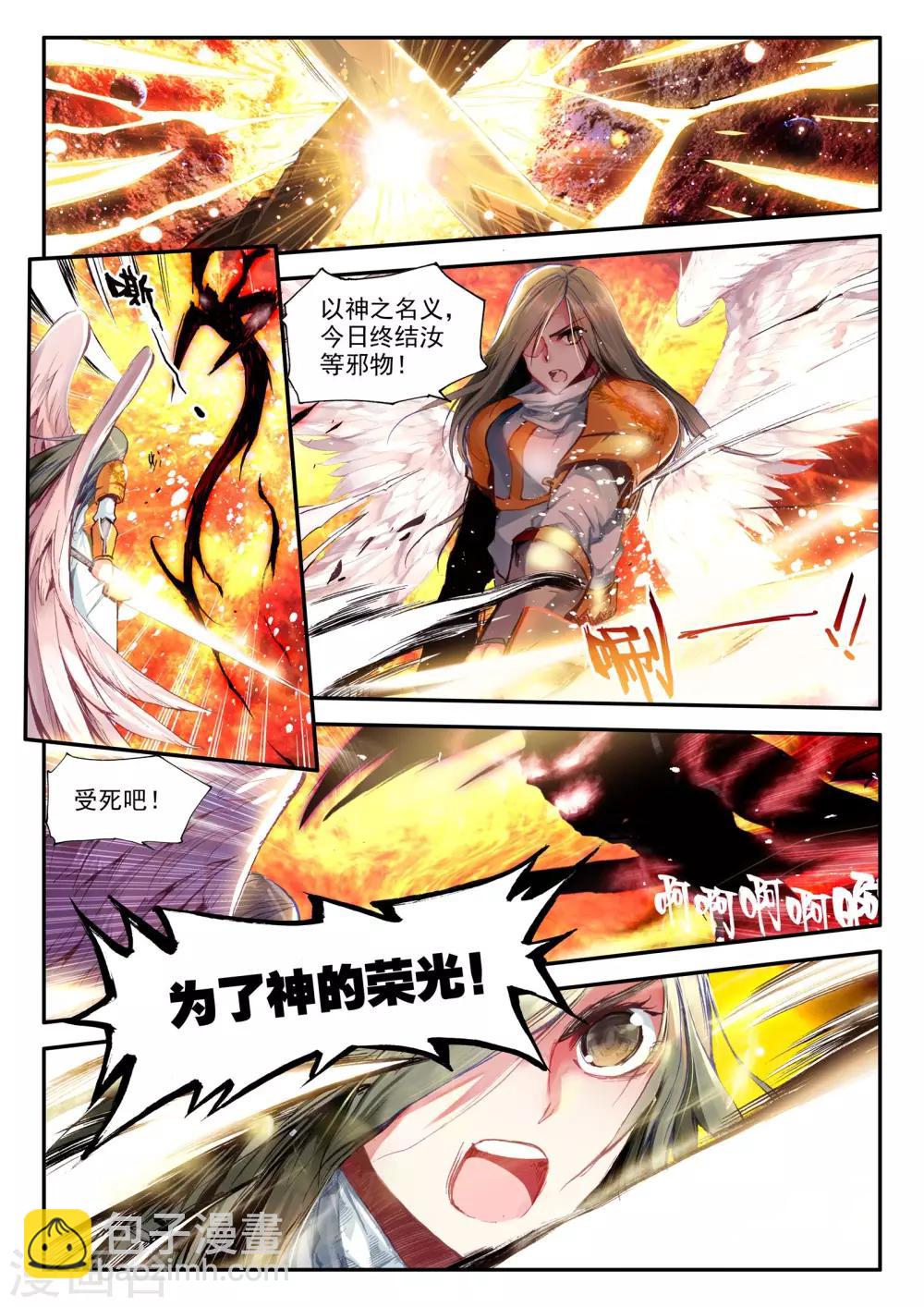 第1话 幻魔虚像(1/3)-第1话