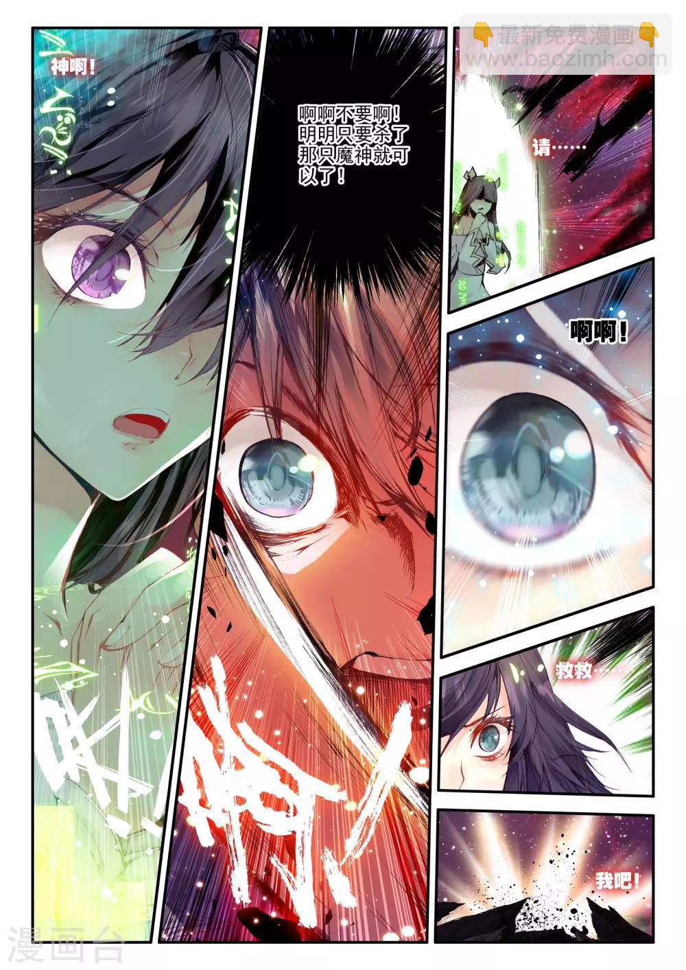 第1话 幻魔虚像(1/3)-第1话