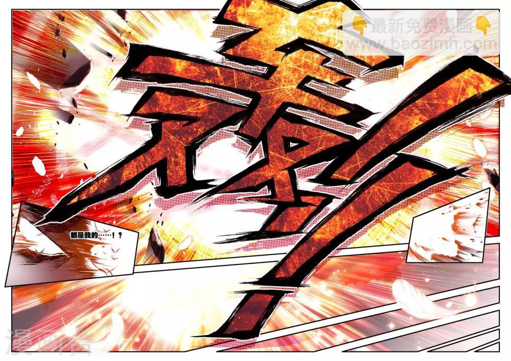 第1话 幻魔虚像(1/3)-第1话