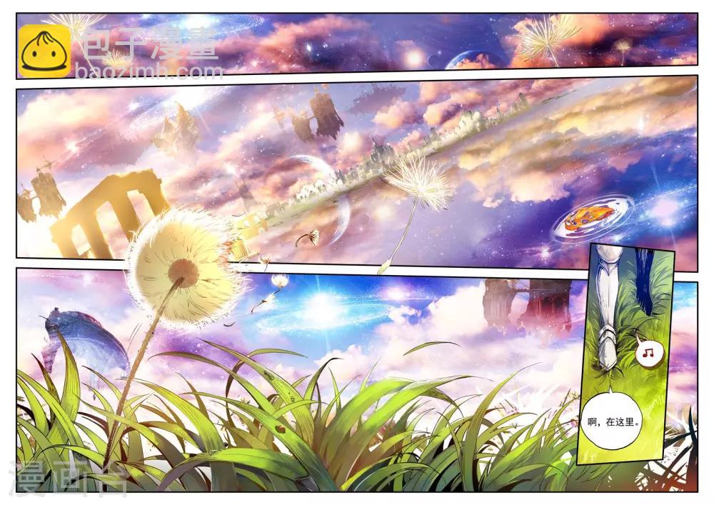 第1话 幻魔虚像(1/3)-第1话