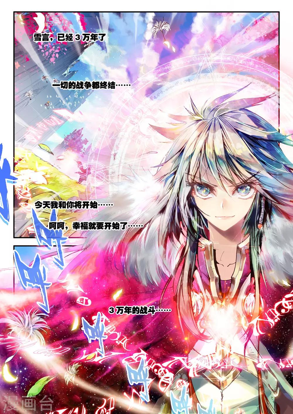 第1话 幻魔虚像(1/3)-第1话