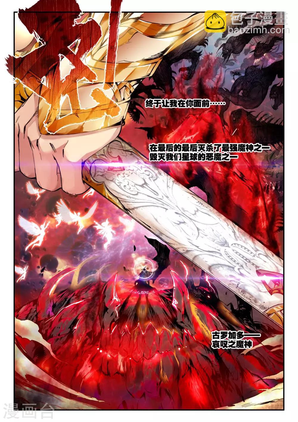 第1话 幻魔虚像(1/3)-第1话