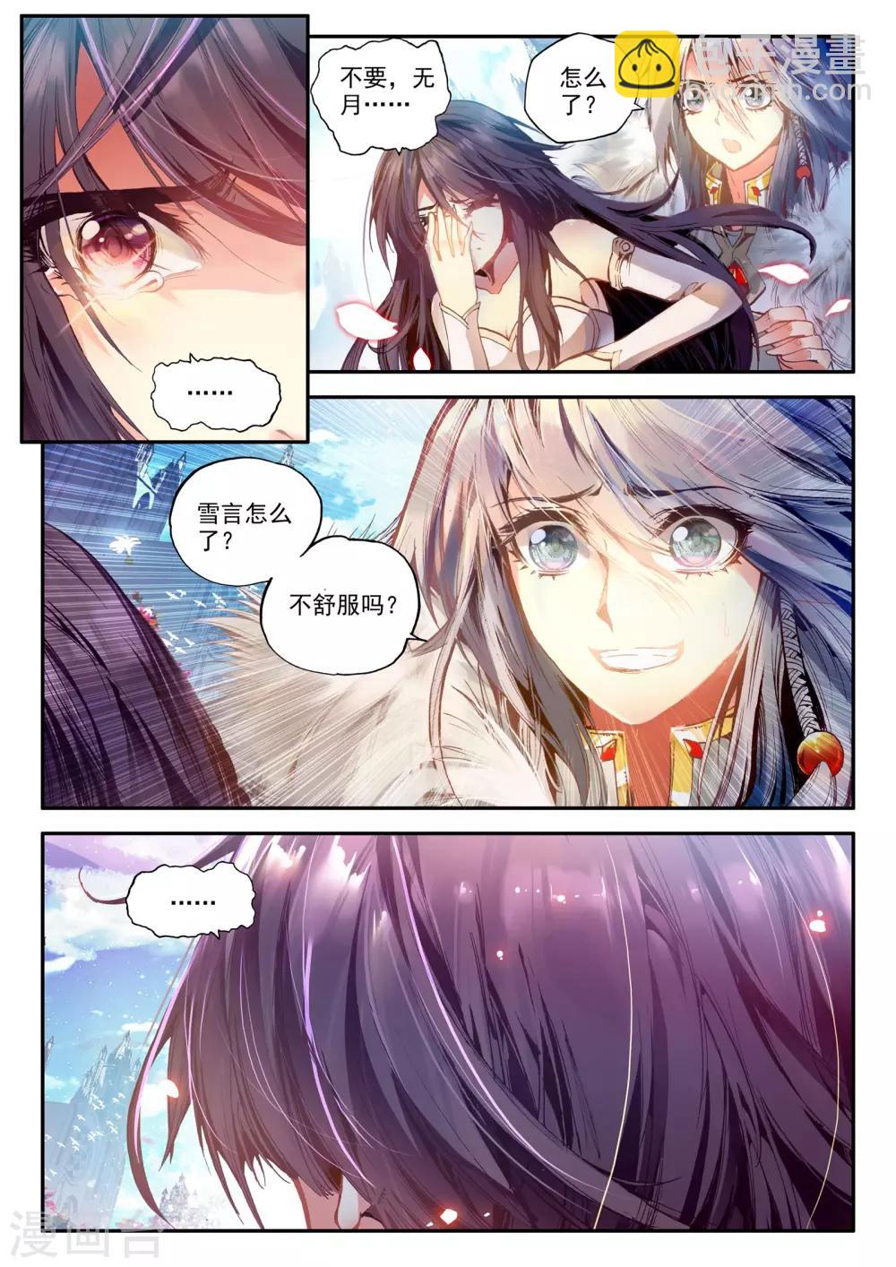 第1话 幻魔虚像(1/3)-第1话