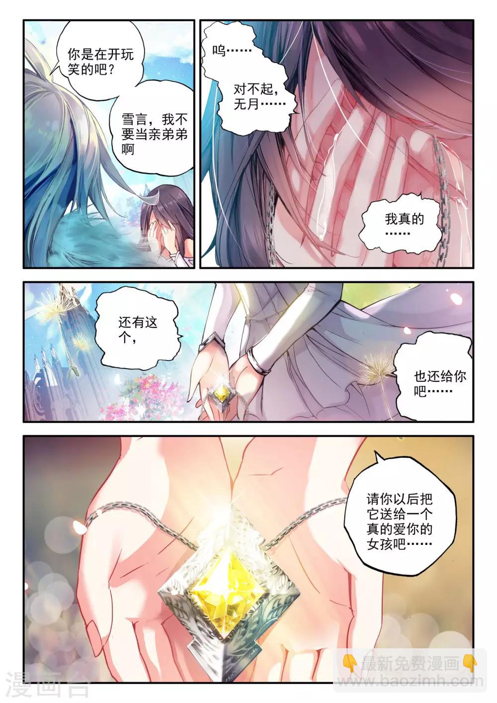 第1话 幻魔虚像(1/3)-第1话