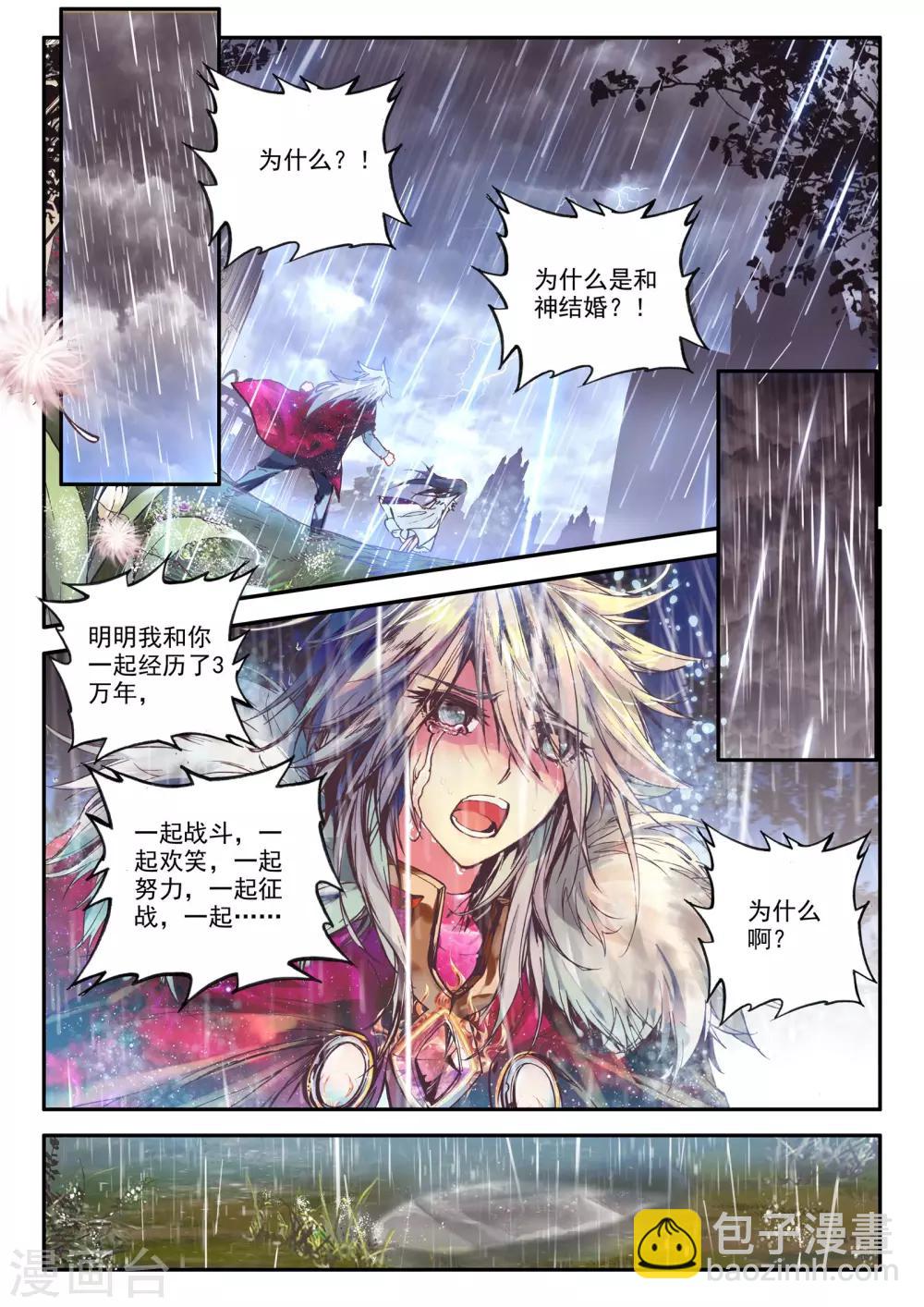 第1话 幻魔虚像(1/3)-第1话