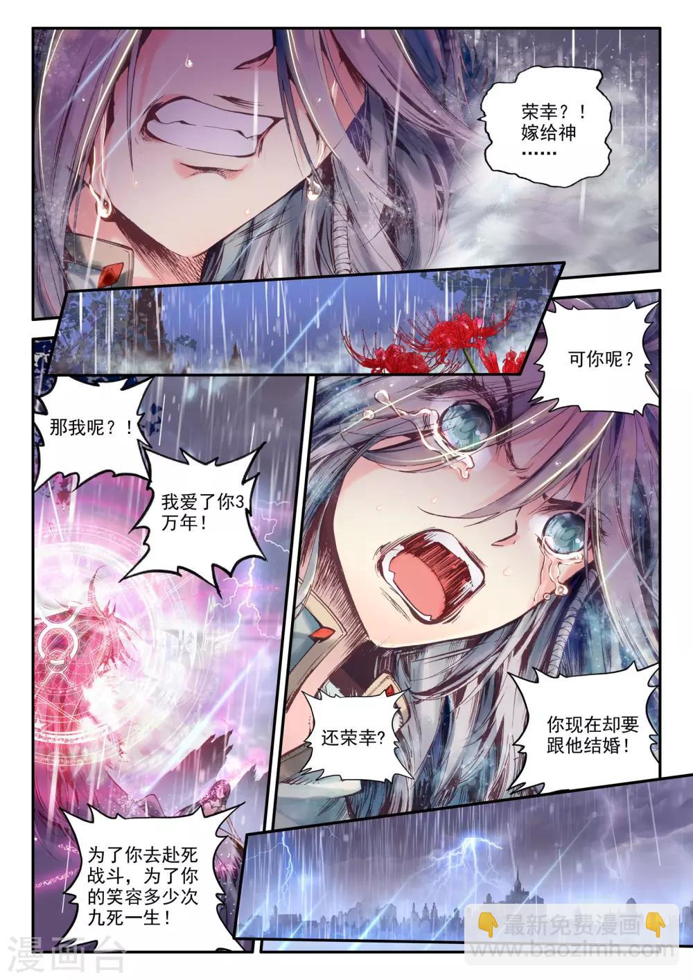 第1话 幻魔虚像(1/3)-第1话