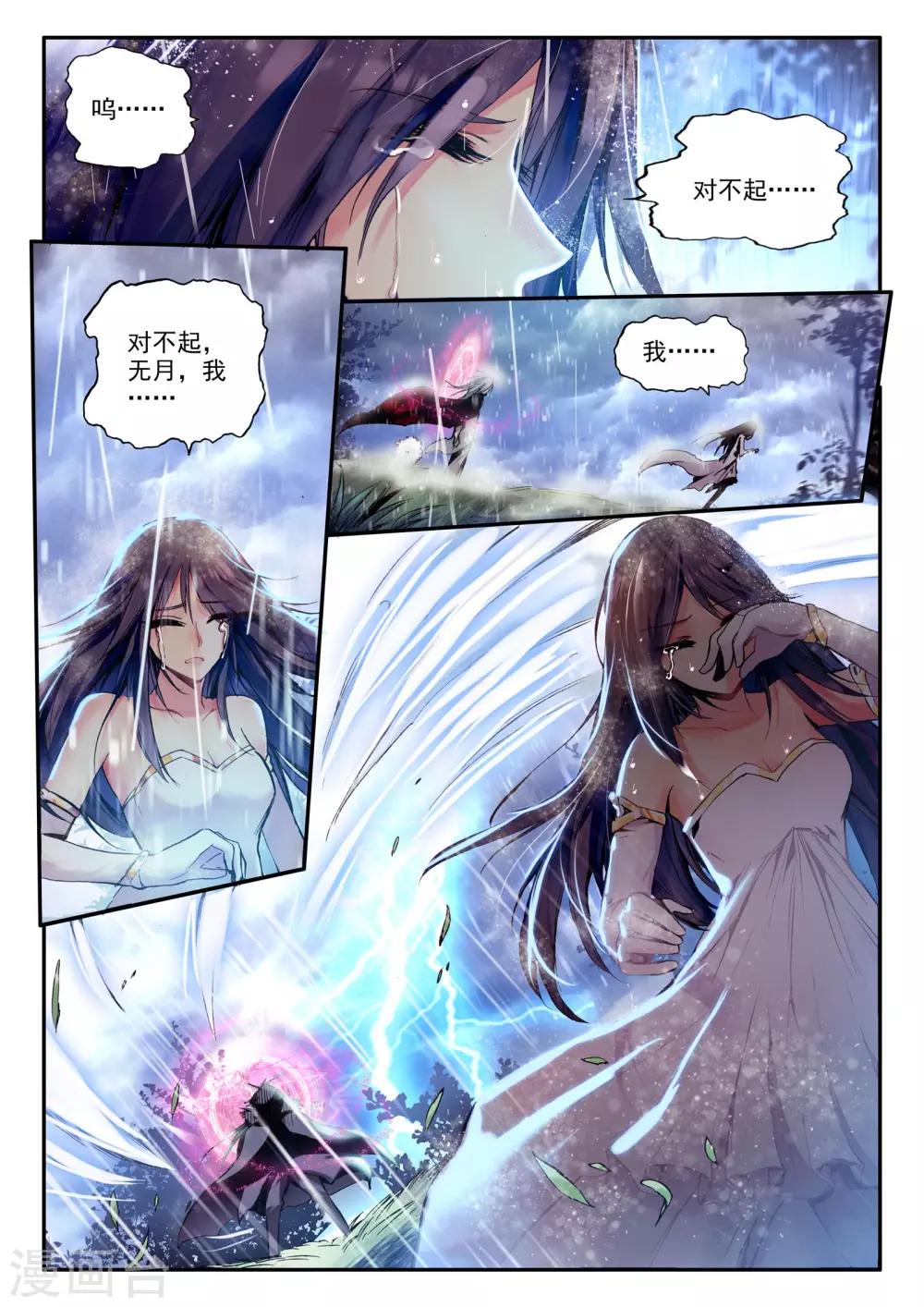 第1话 幻魔虚像(1/3)-第1话