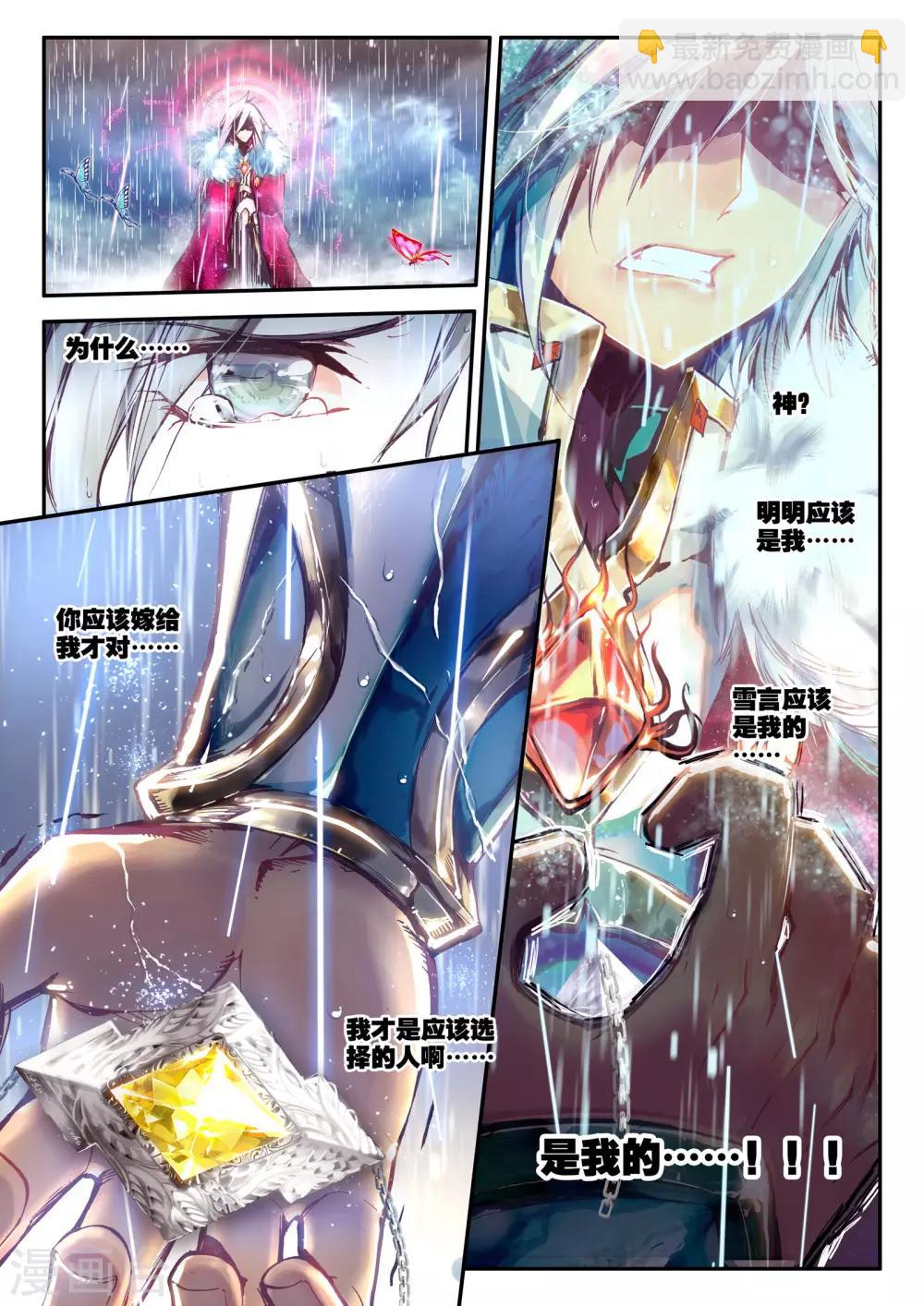 第1话 幻魔虚像(1/3)-第1话