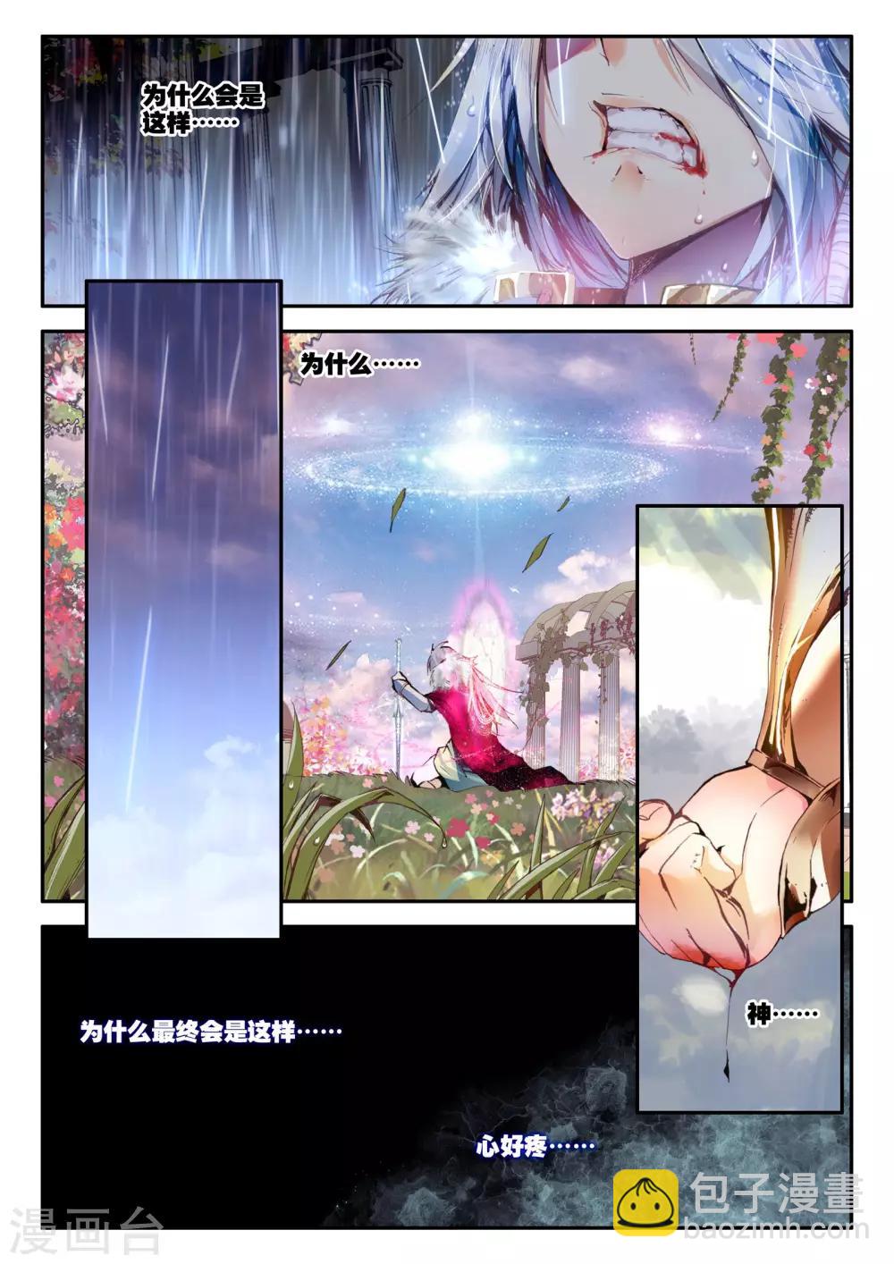 第1话 幻魔虚像(1/3)-第1话