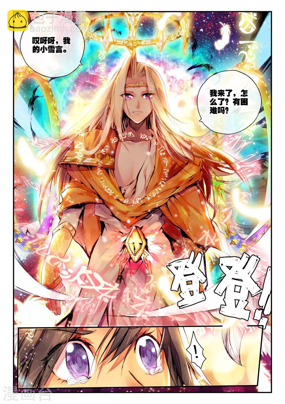 第1话 幻魔虚像(1/3)-第1话