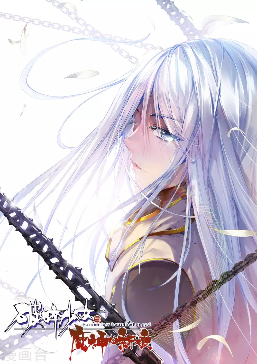 第11话 异端-第11话