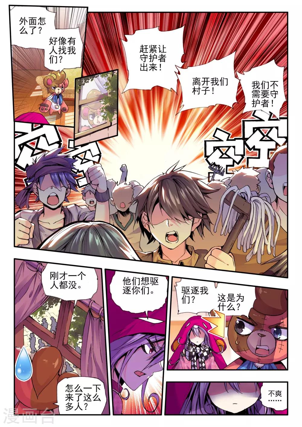 第11话 异端-第11话