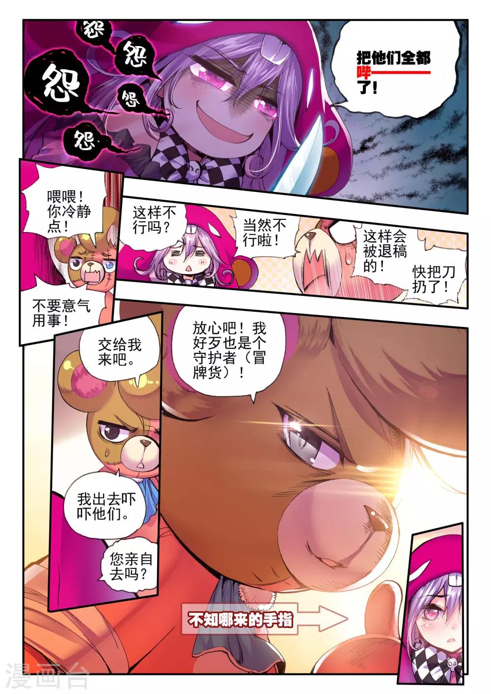 第11话 异端-第11话