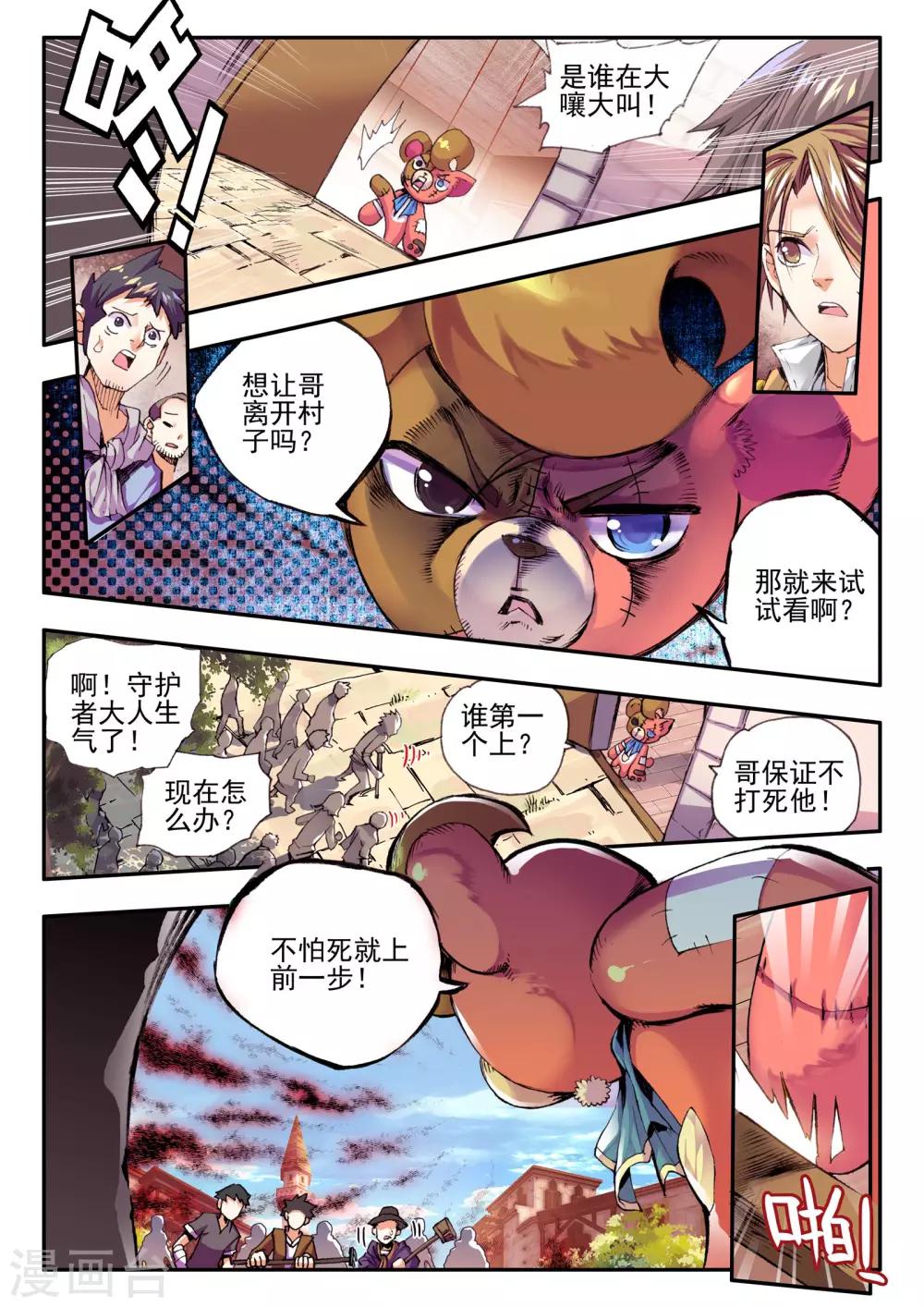 第11话 异端-第11话